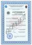 Сертификат специалиста